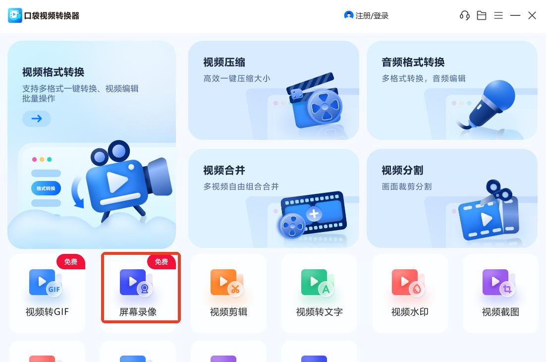 win画图工具怎么画箭头