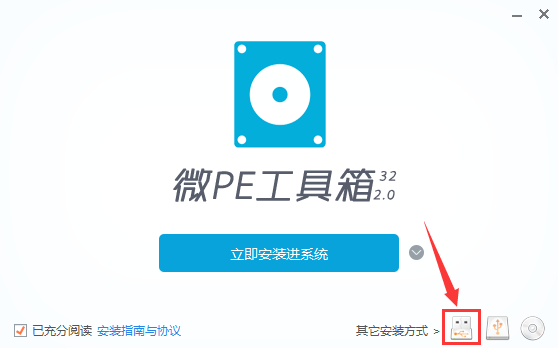 win7系统封装教程3