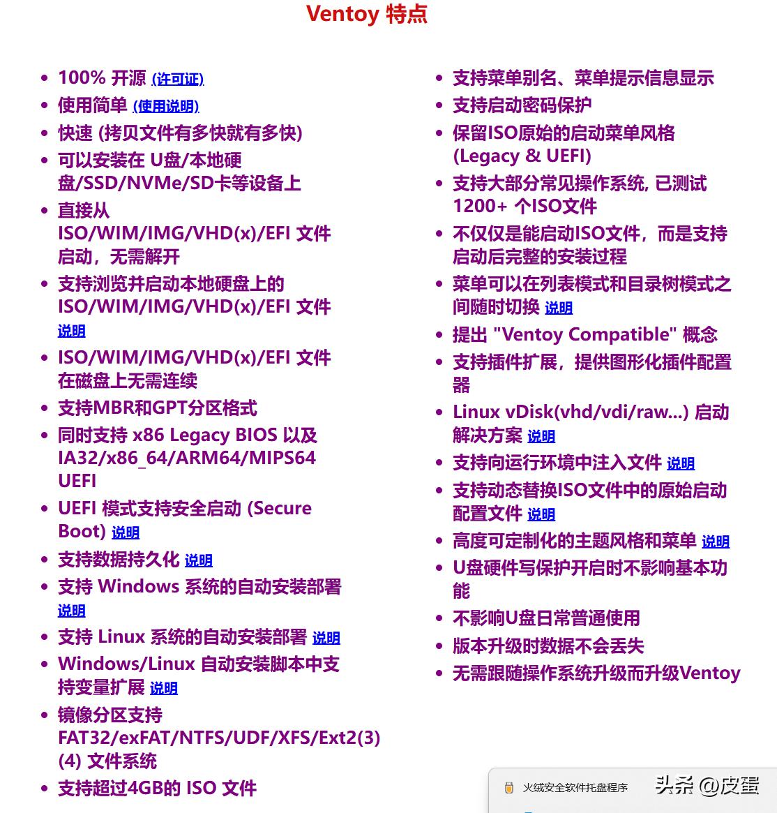 u盘装系统带网卡驱动 强烈推荐！一款超实用的系统 U 盘工具 Ventoy