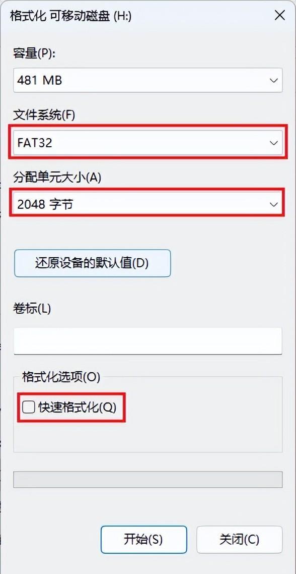 如何深度格式化u盘装系统