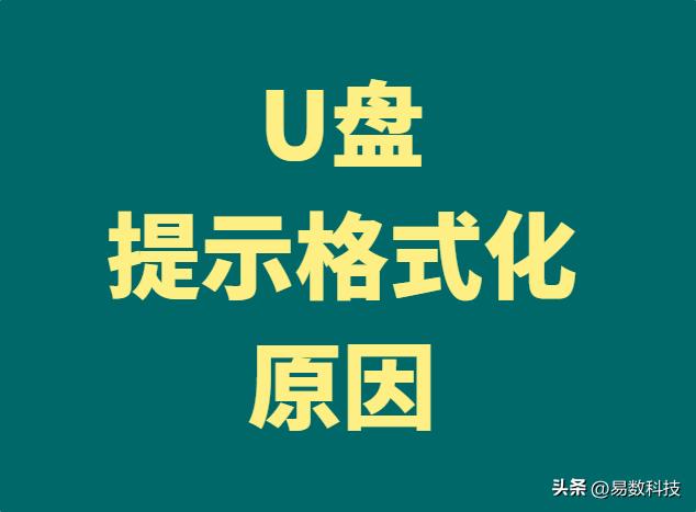 如何深度格式化u盘装系统