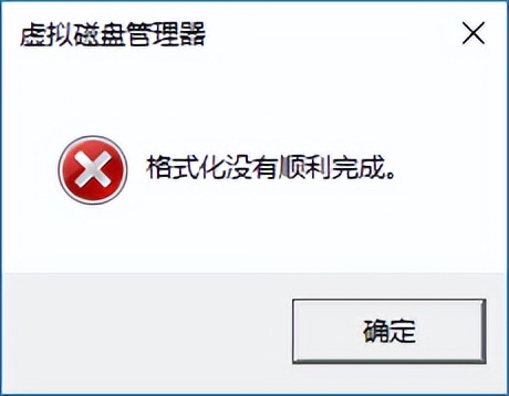 如何深度格式化u盘装系统 格式化未顺利完成该如何解决？这里有答案