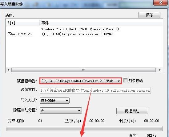 如何深度格式化u盘装系统