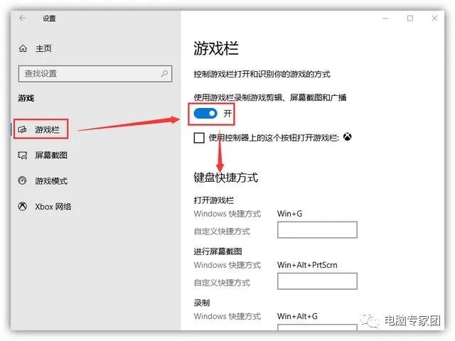win10录屏工具免费