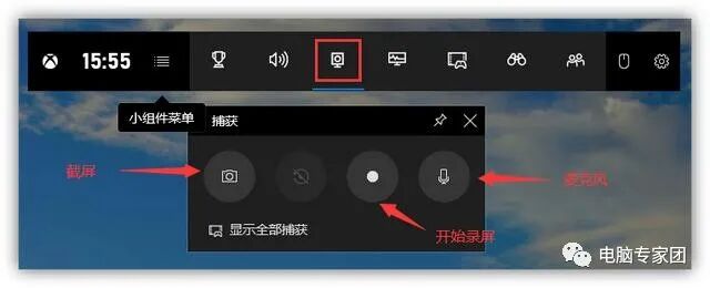 win10录屏工具免费