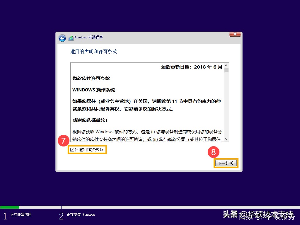 装系统是要关机插u盘