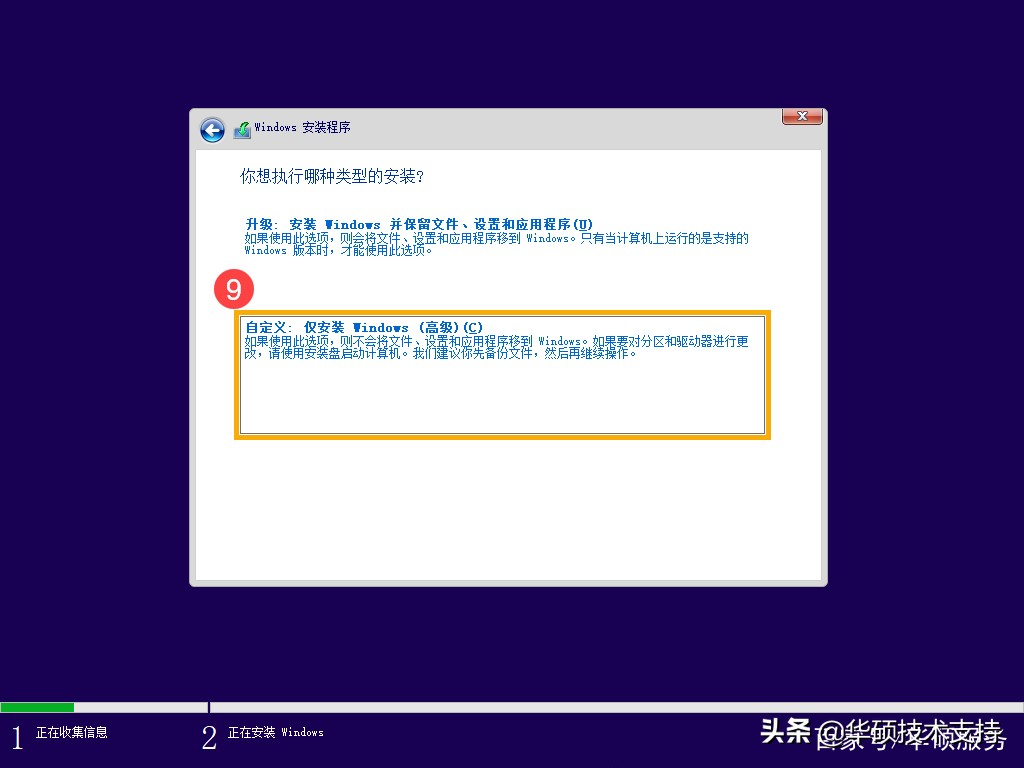 装系统是要关机插u盘