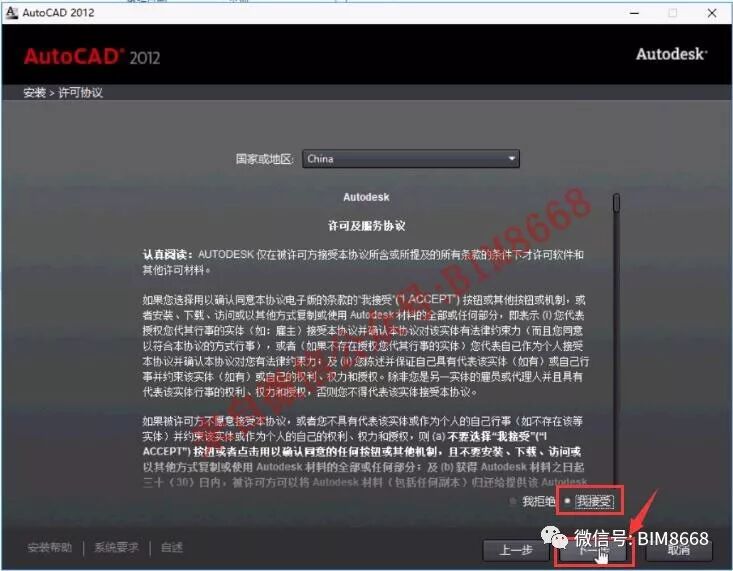 win103d教程 AutoCAD 2012软件安装教程，你知道怎么操作吗？