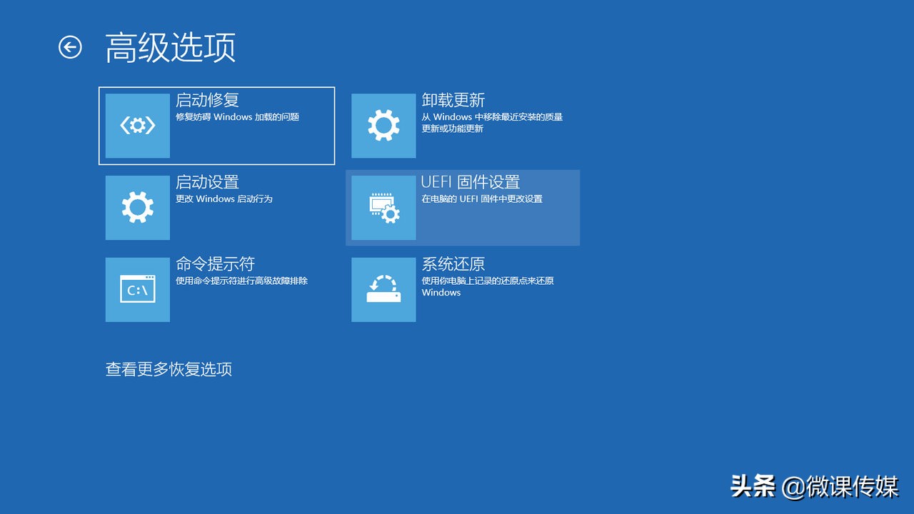 win10的恢复方法教程