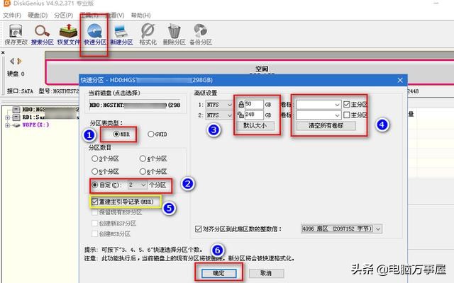 u盘装系统按完f8之后呢