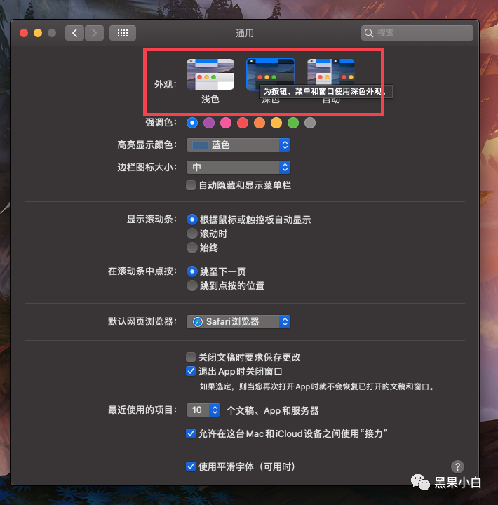 mac系统那个版本好用