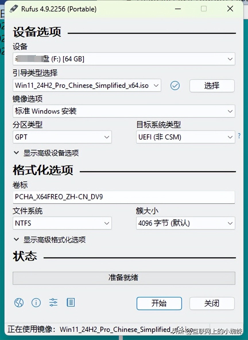 台式电脑装系统教程免u盘