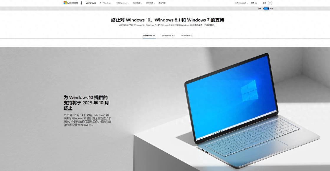 win8怎么关闭激活提醒 Windows 10停止支持？别怕！这里有7个安全使用方法