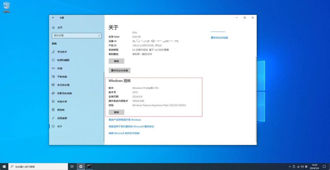 win8怎么关闭激活提醒