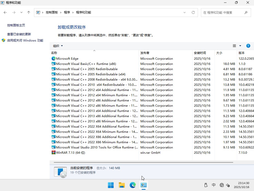 win1125H2精简版,win1125h2正式版下载