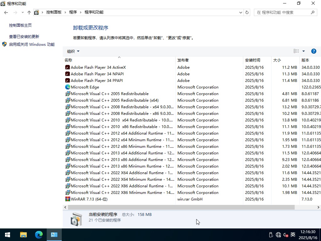 win10ltsc版本下载，Windows 10 LTSC