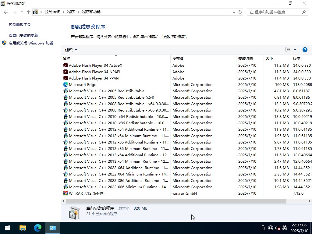 win10精简版ltsc下载